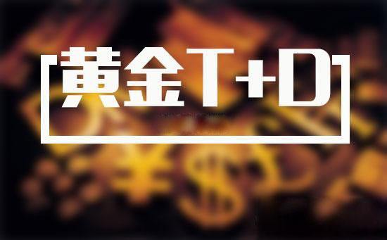 一大利空威胁逼近 黄金TD多头“破罐破摔”？