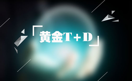 黄金TD